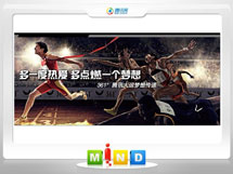 石首361度——腾讯大运会梦想传递